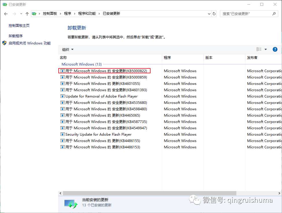 Windows 10 KB5000802、KB5001567又导致新的打印机问题