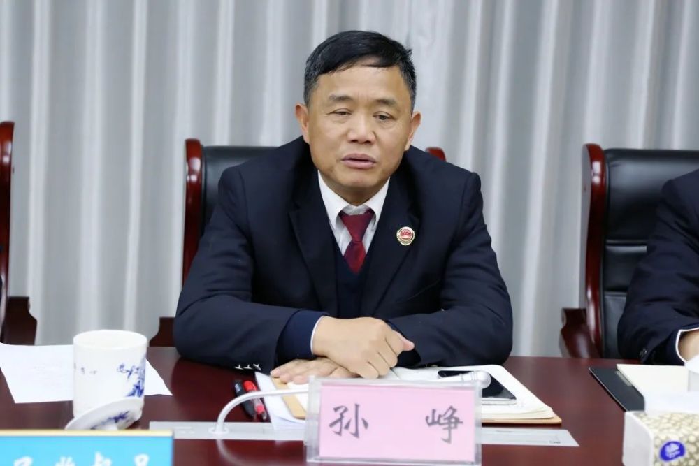 在认真听取和记录与会各界代表的意见建议后,院党组书记,检察长孙峥对