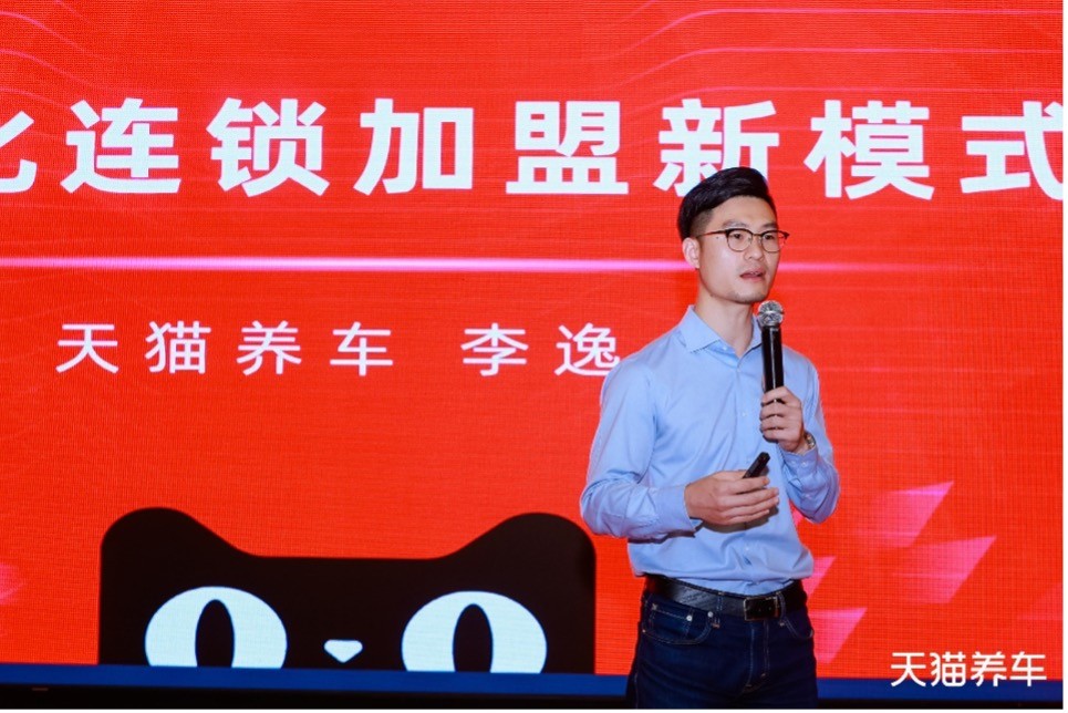 随后,新康众coo李逸在演讲中指出,作为阿里巴巴旗下一站式汽车养护