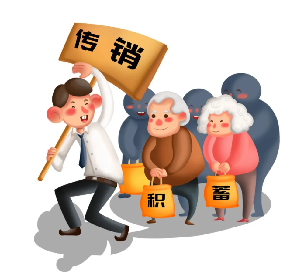 防传销漫画图片