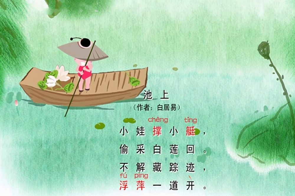 童趣盎然寻常画图白居易池上小娃撑小艇偷采白莲回