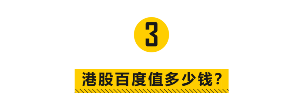 百度|AI公司百度能给港交所带来什么？