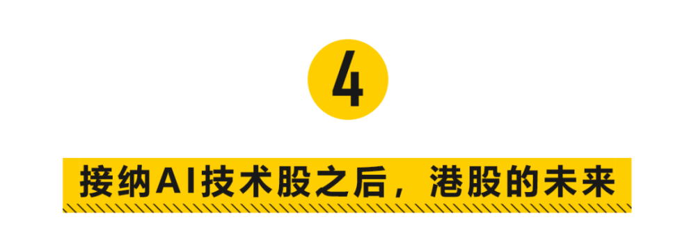 百度|AI公司百度能给港交所带来什么？