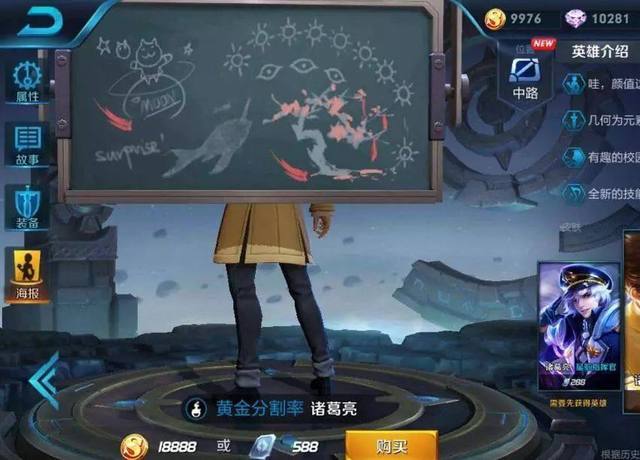 王者荣耀隐藏在皮肤原画的彩蛋有哪些？ 