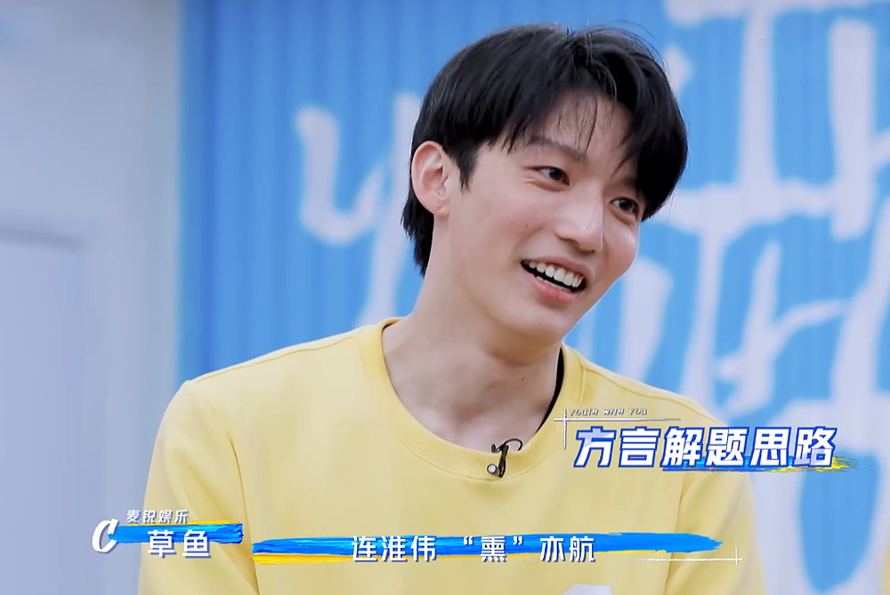 青你3孙亦航连淮伟小学生式吵架草鱼神解读春pd大胆发言