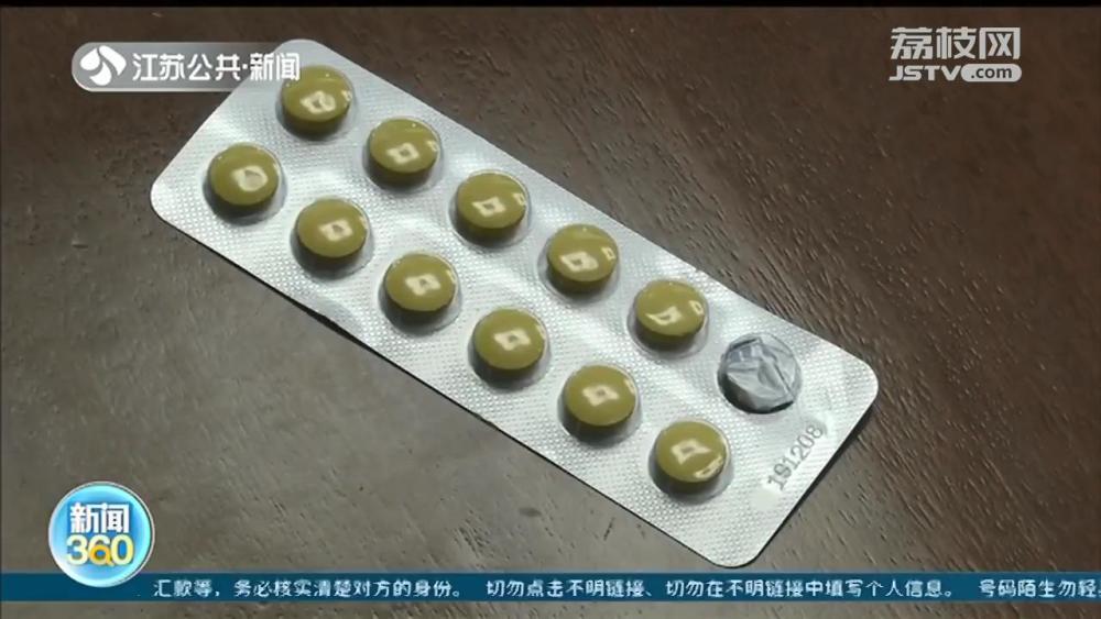 江苏首例贩卖"复方曲马多"案:35元的镇痛药卖到200多元,滥用后上瘾