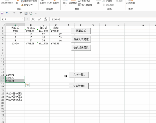 excelvba840單元格內容中有文本這樣的公式如何來計算