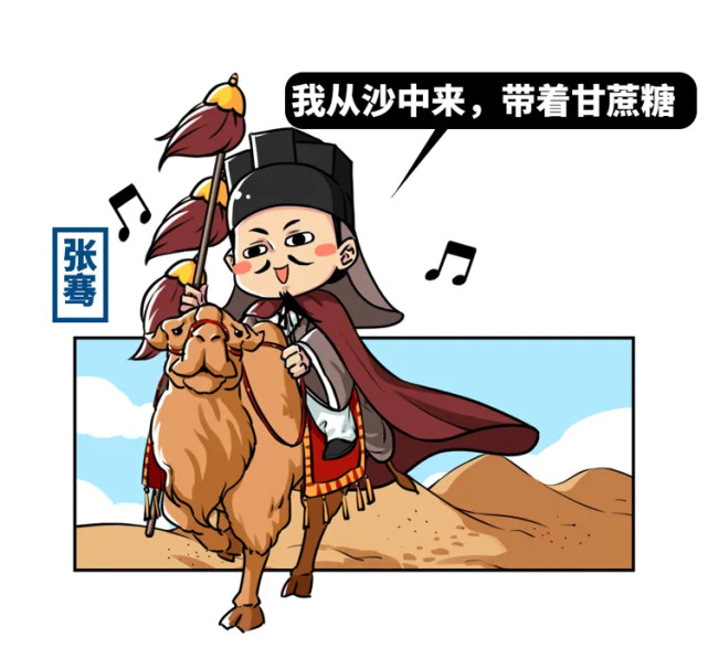 西汉《南中八郡志》皇室实现了蔗糖自由将甘蔗暴晒成蔗糖张骞从