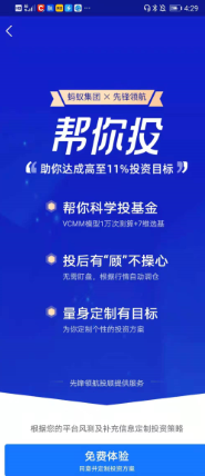 蚂蚁与先锋领航合作 帮你投 基金销售行业竞争升级 腾讯网