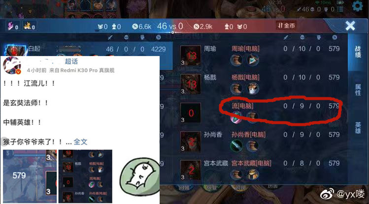 瑶联动皮肤官宣超美，瑶一身时装价格不菲！