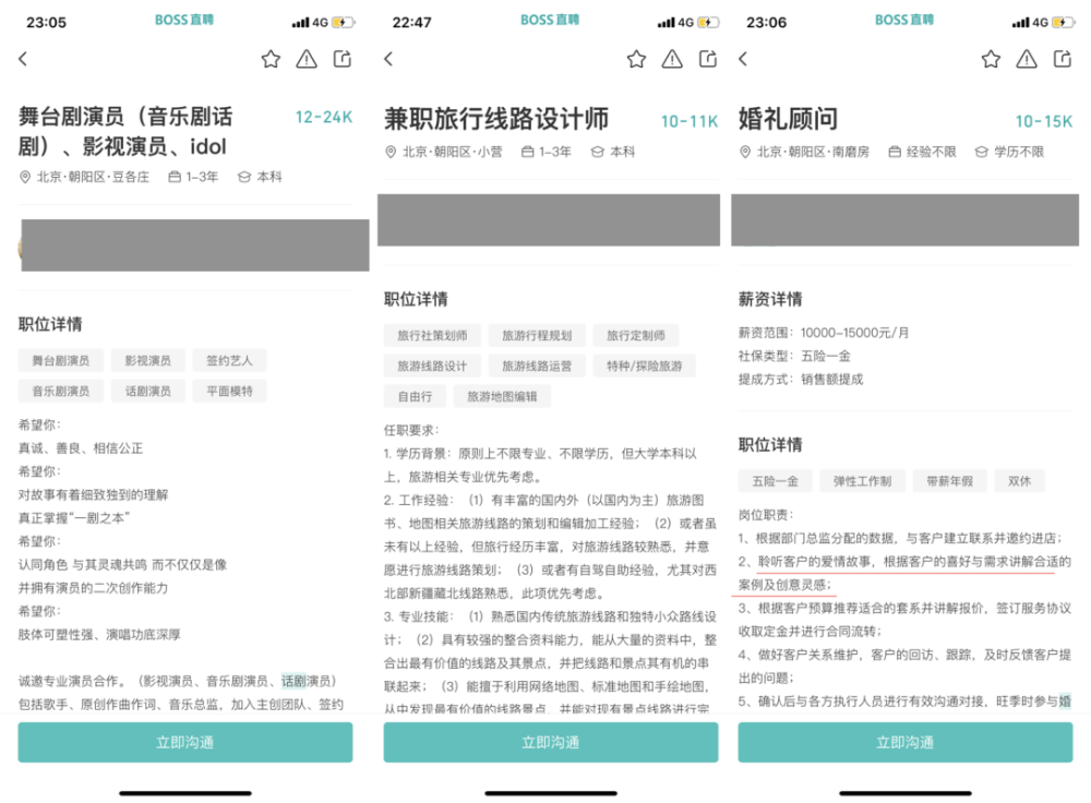 在boss直聘有多少留学生想去养猪