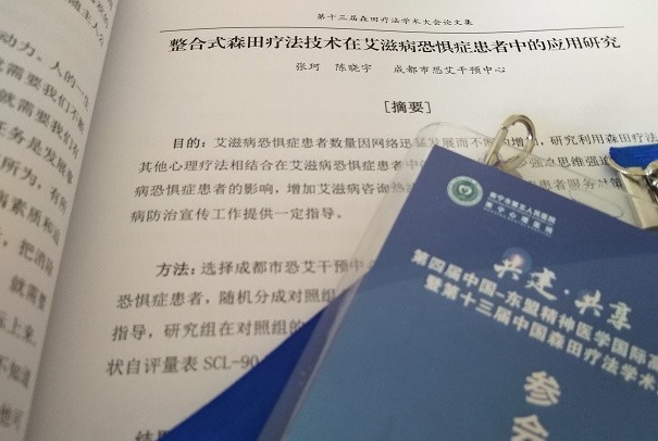艾滋病恐惧症|八大理由让你不再恐艾 别吓自己着重心理疏导