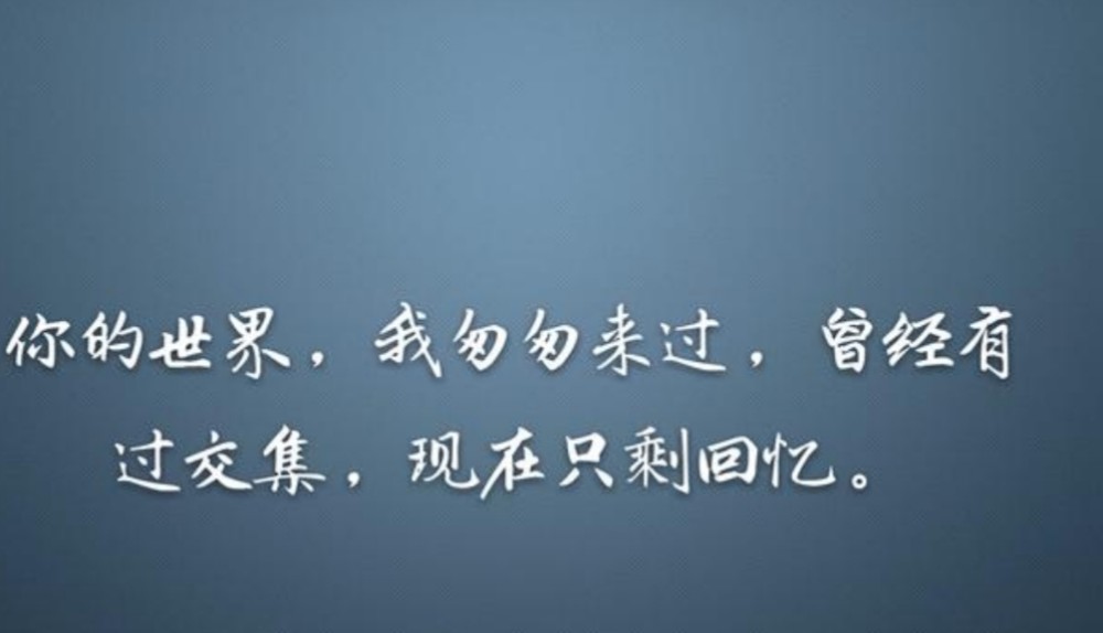 从未拥有和最终又失去那个更痛苦你有没有过纠结