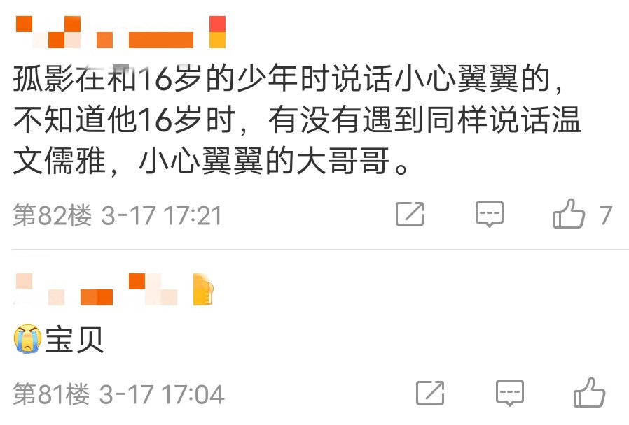 孤影杯谁会参加？伟妹透露孤影杯阵容，孤影一个举动让粉丝感动