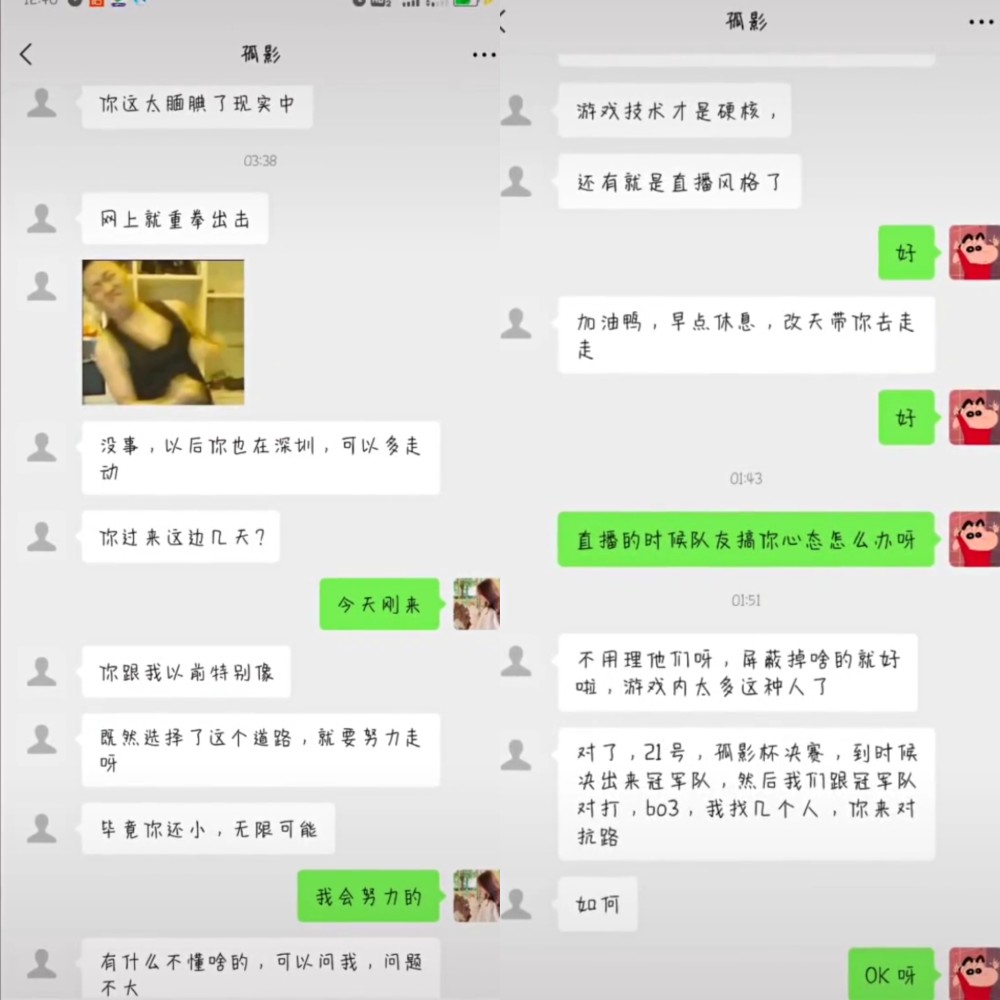 孤影杯谁会参加？伟妹透露孤影杯阵容，孤影一个举动让粉丝感动