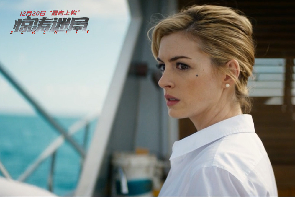 《惊涛迷局》,安妮·海瑟薇主演,评价两极,结果难料的惊悚片