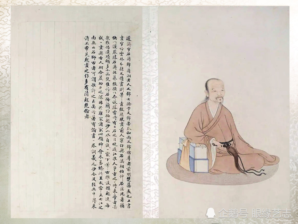 传(第一集)》之王时敏  清  叶衍兰《清代学者像传(第一集)》之王原祁