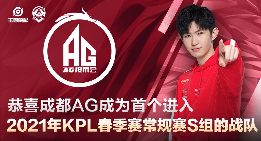 AG成为唯一保持全胜的战队，一诺一人输出超全队！