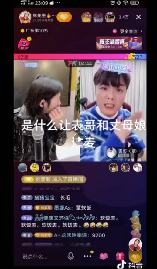 盘点抖音表哥自黑历程