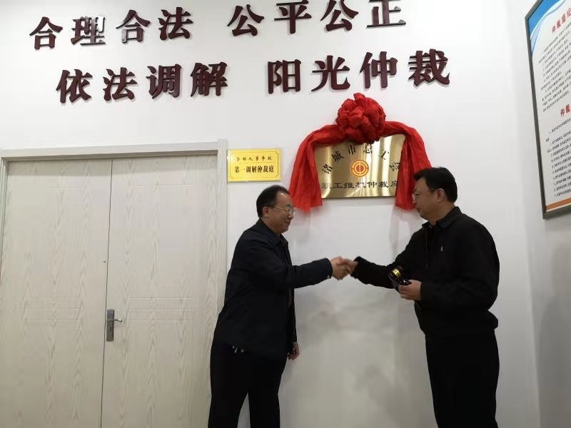 诸城市创新提升劳动人事争议仲裁质效