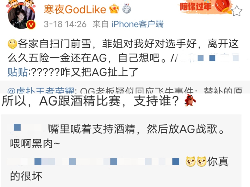 KPL：QG老板发声明“诉苦”，飞牛首发难上，粉丝找俱乐部对峙