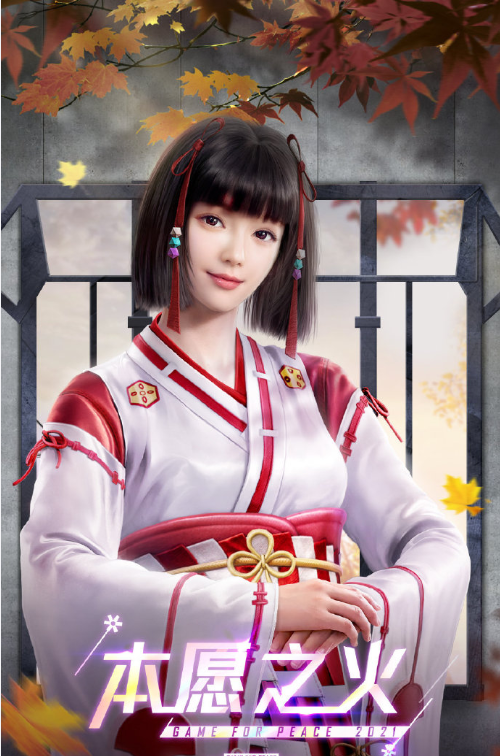 和平精英“和服风”套装来袭，简直美到爆！