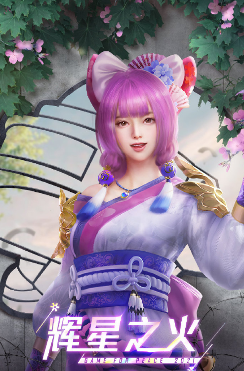 和平精英“和服风”套装来袭，简直美到爆！