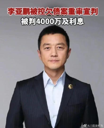 4000万买不起，李亚鹏红的时候经历了什么？