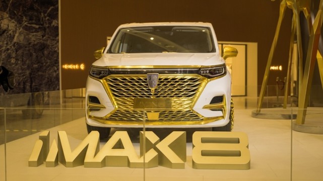 冠以艺术之名荣威imax8白金版来了