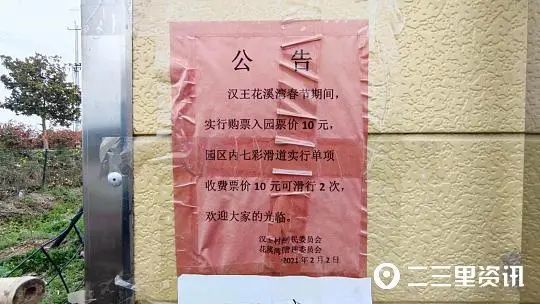 3月17日,记者来到位于汉王镇汉王村的花溪湾园区,现场了解了实地情况