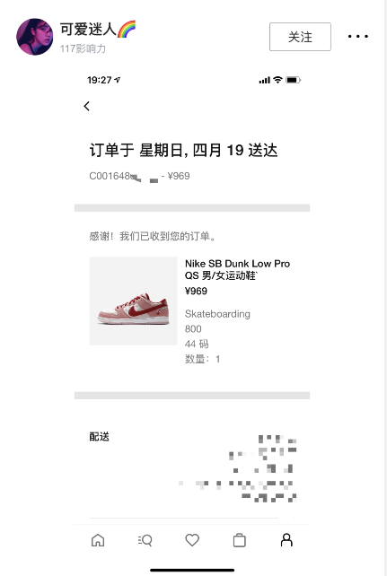 可爱迷人小姐姐认为下雨还有幸运加成,比如说在雨天抽中情人节 dunk