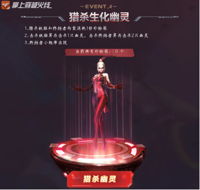 【cf手游】钢铁终结者将至,速来掌火领取生化补给!