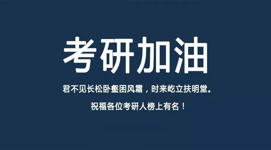 "22考研"跨专业,真的很难吗?