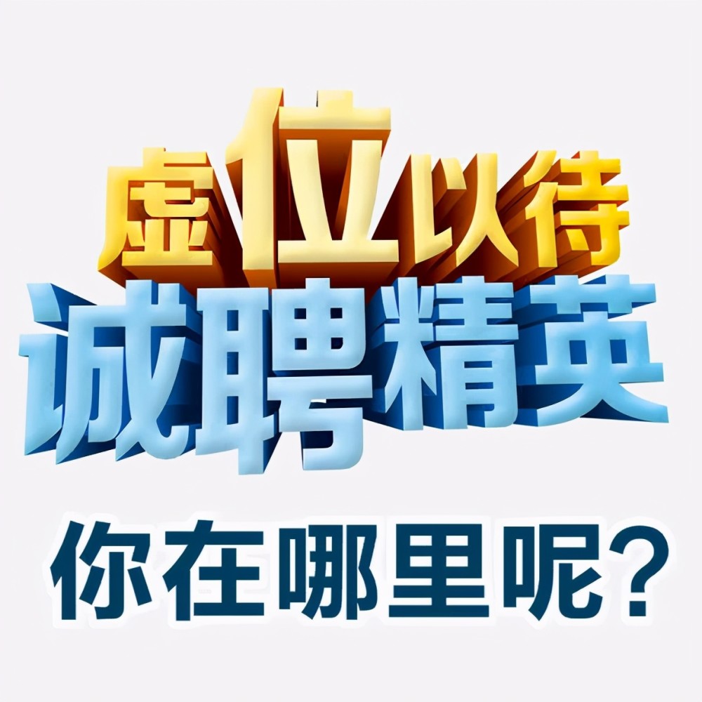 315曝光招聘平臺數據洩露後hr們如何應對企業招聘難困境