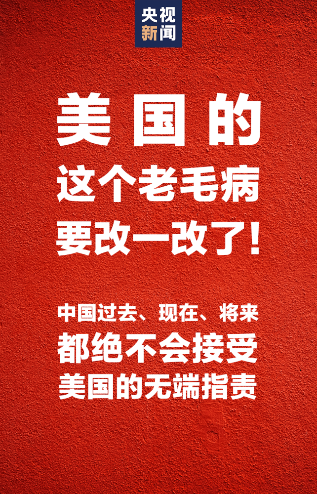 这就是中国态度4分钟回顾中美高层战略对话