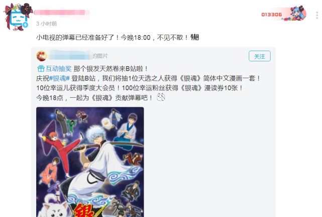 B站宣布银魂回归 视频4 3比例梦回11 漫迷表示爷青回 银魂 B站 漫迷