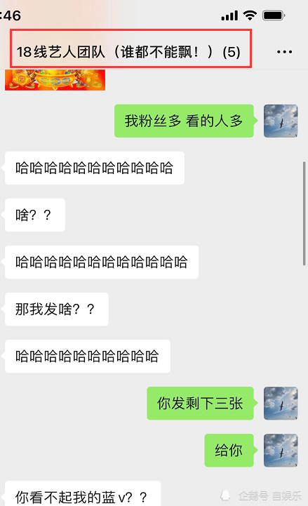 龚俊晒和工作室聊天记录,我却被群聊名称
