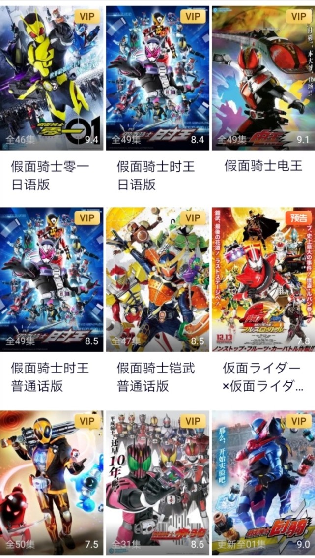 假面骑士时王剧情鉴赏