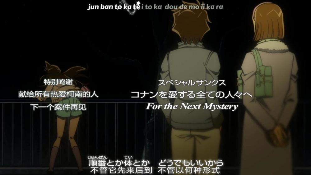 柯南1001集上演感动名场面 收视登顶还和 海螺小姐 有关 腾讯新闻