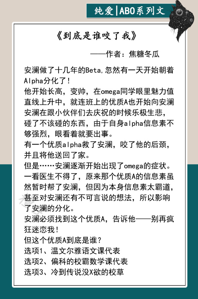 五本纯爱abo文推荐 男主实力强悍 碾压群雄 却分化成omega 腾讯新闻