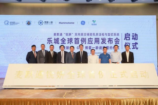 进博会时间|乐城管理局携手丹纳赫中国,发布麦默通"锐妍"真实世界数据