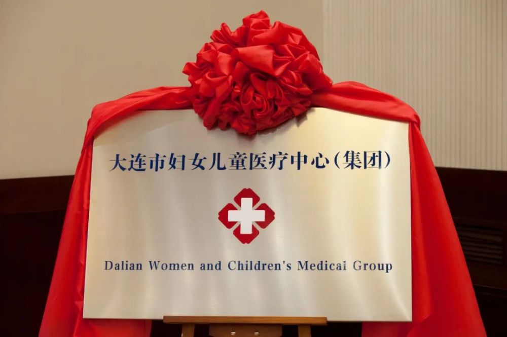 大连儿童医院电话 腾讯网