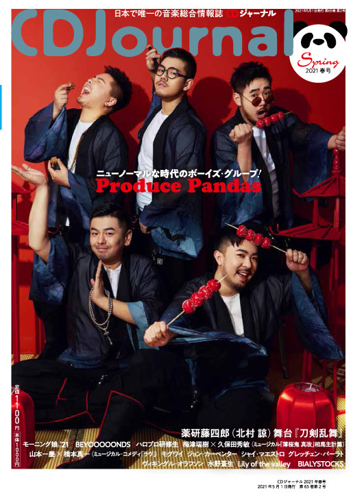 大火爆!熊猫堂首登杂志封面今日上线海外秒空