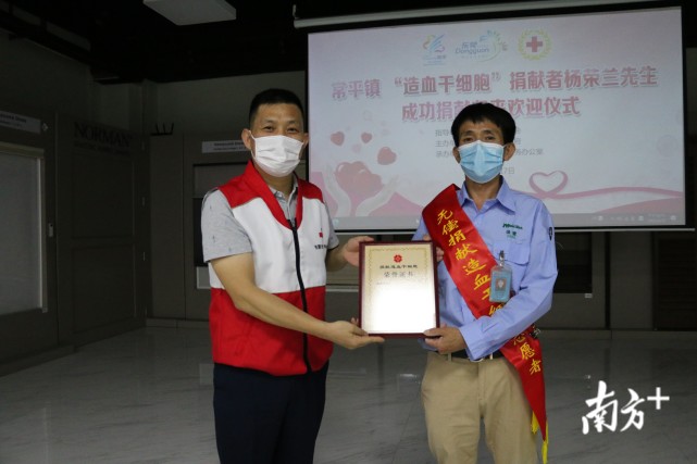 常平第2位造血干细胞捐献者杨荣兰:15年无偿献血超