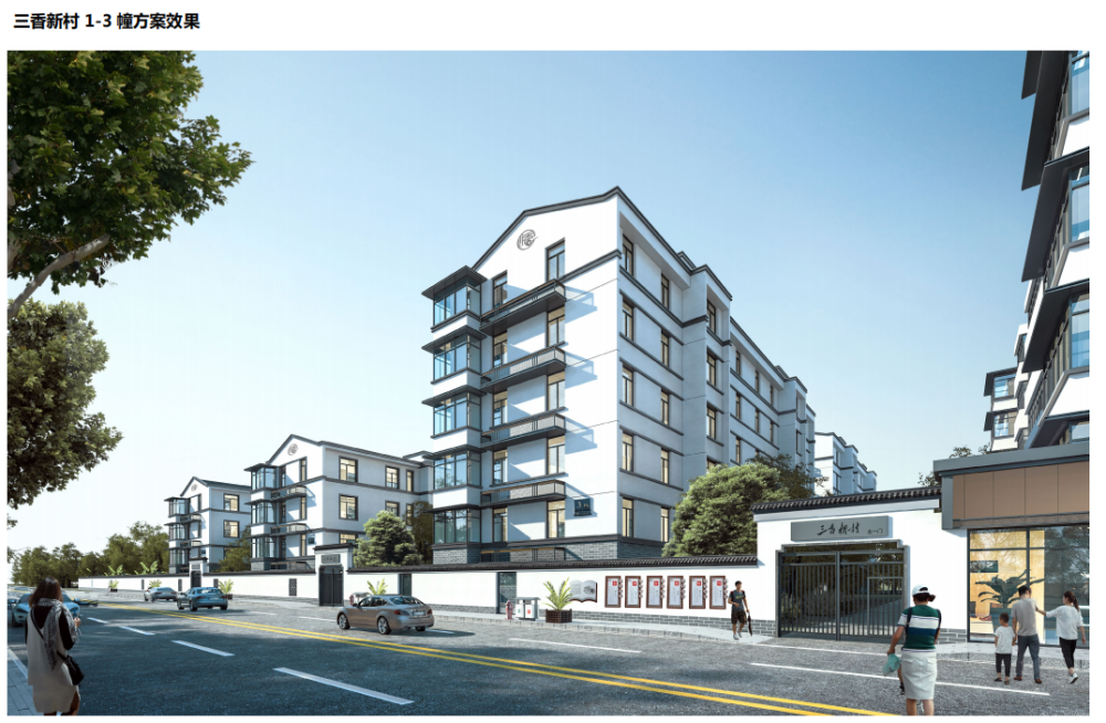 定了苏州老旧小区改造又有新消息有你家吗