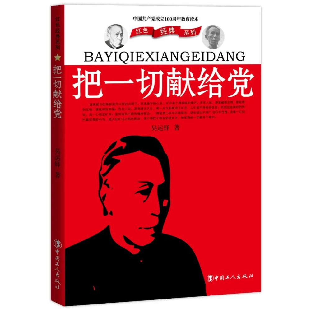 中国工人出版社邀你云参会打卡2021北京图书订货会