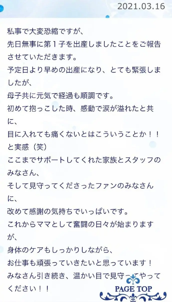 水树奈奈 福原香织两人同一天发表声明顺利生产 腾讯新闻