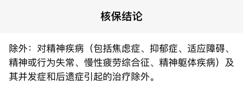 抑郁症|小水花保险经纪：可怕！在中国有1亿人得这种病，罪魁祸首竟是它～