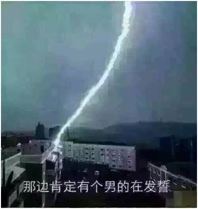 惊雷震天(渣男发誓太多,瓢泼大雨,还有冰雹…_腾讯新闻