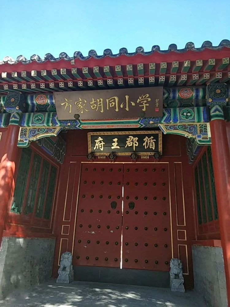 老北京的府门宅门院门